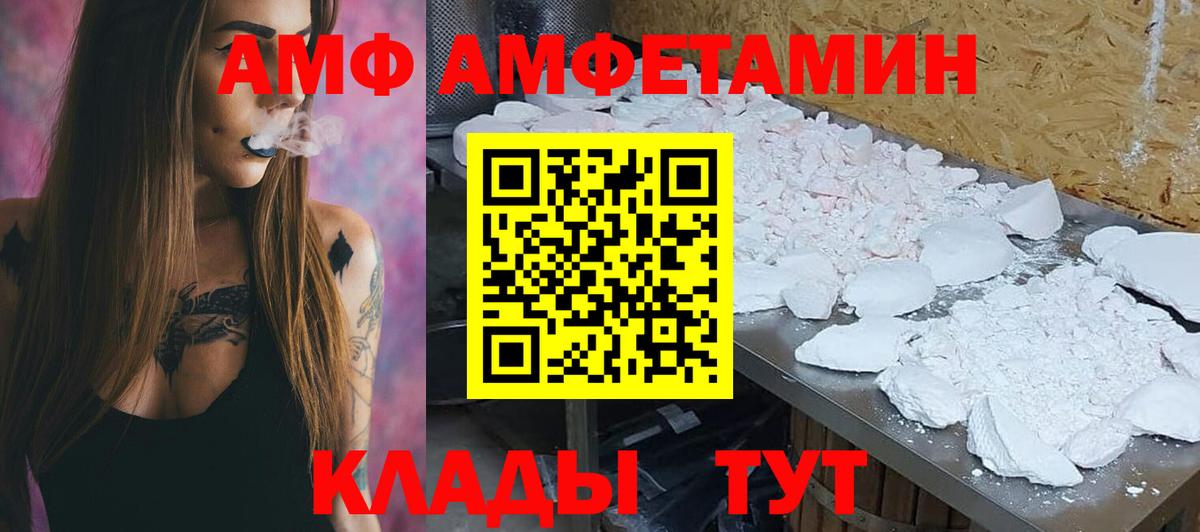 Амфетамин Premium Семёнов