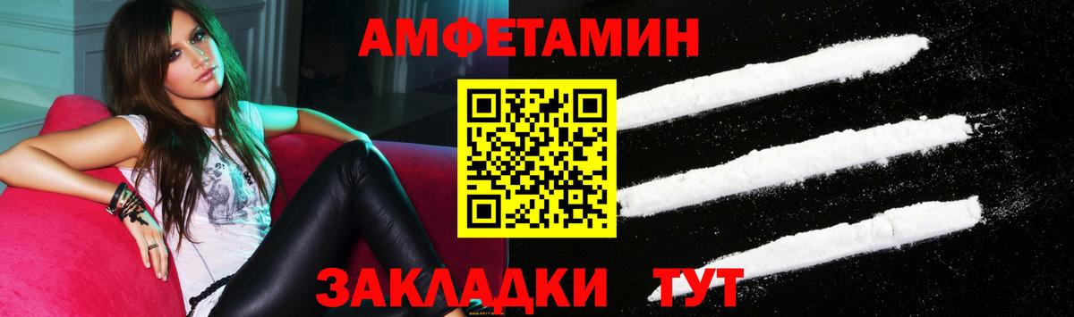 АМФ 98%  Вход с VPN  АМФЕТАМИН  Семёнов 