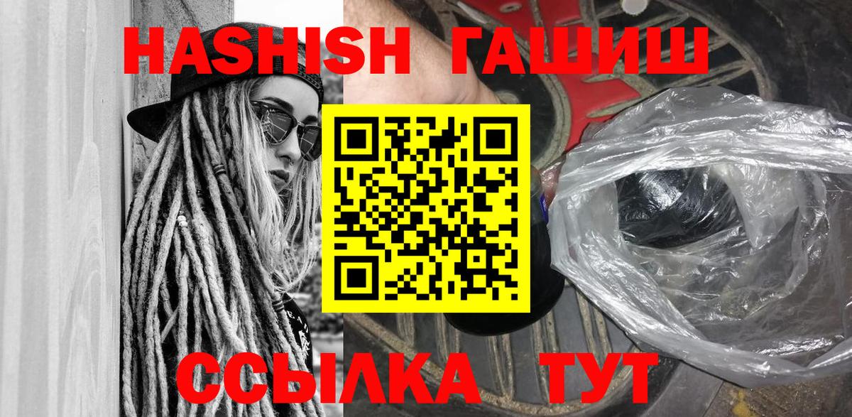 ГАШ AMNESIA HAZE  даркнет сайт  Семёнов  Вход с VPN  ГАШ 