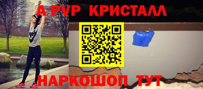 ALPHA PVP Конаково