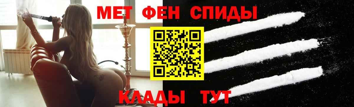 МЕТАМФЕТАМИН винт Семёнов